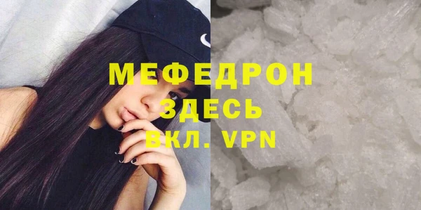 мяу мяу мука Бронницы