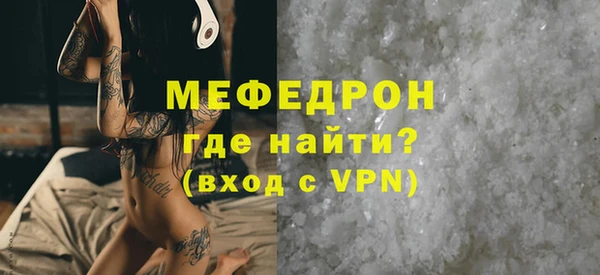 мяу мяу мука Бронницы