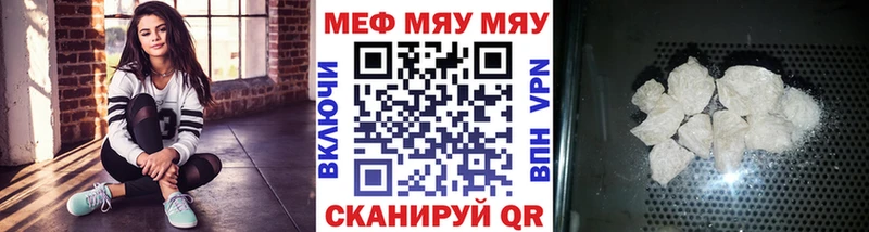 МЕФ мука  даркнет сайт  Славянск-на-Кубани 