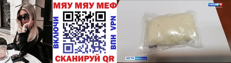 Меф мяу мяу кристаллы Славянск-на-Кубани